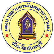Chanthaburi District